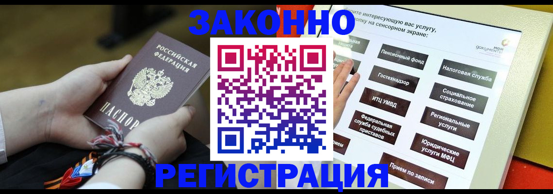 временная прописка в Кольчугино