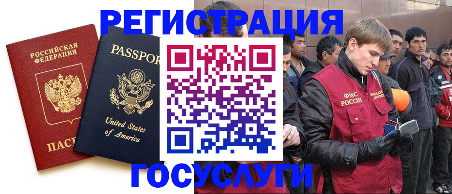 прописка для работы в Кольчугино