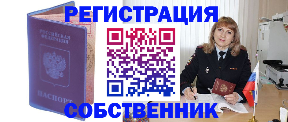 временная регистрация надежно в Кольчугино